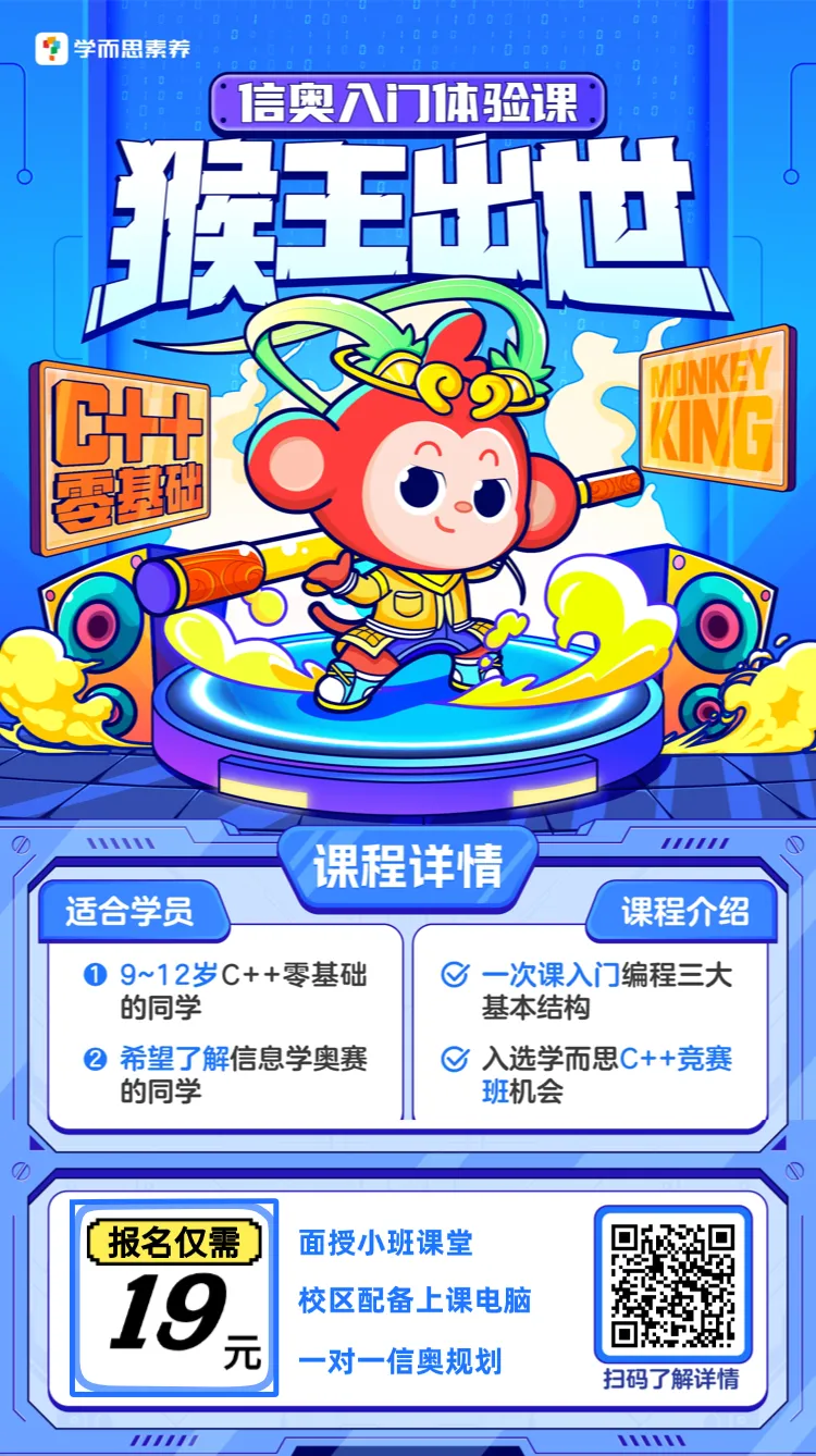 3月 GESP认证C++ 二级真题解析 第29张