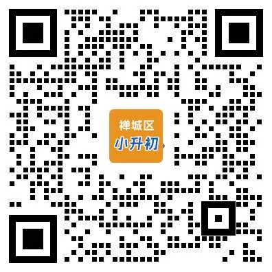 幼升小/小升初/中考家长注意!不要错过! 第2张