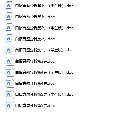 上海自招物理真题解析与讲义 第2张