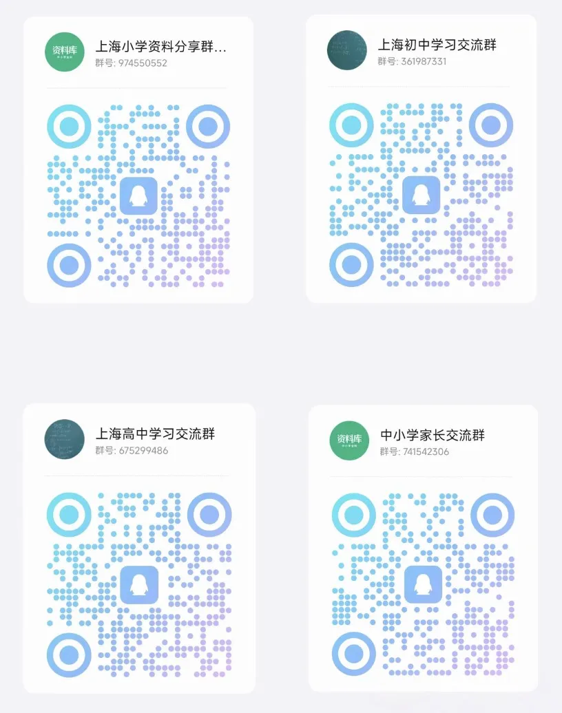 上海自招物理真题解析与讲义 第4张
