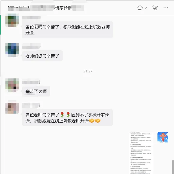 中考备考家长会这样开:线上加油赋能,线下省 “油” 增效 第7张