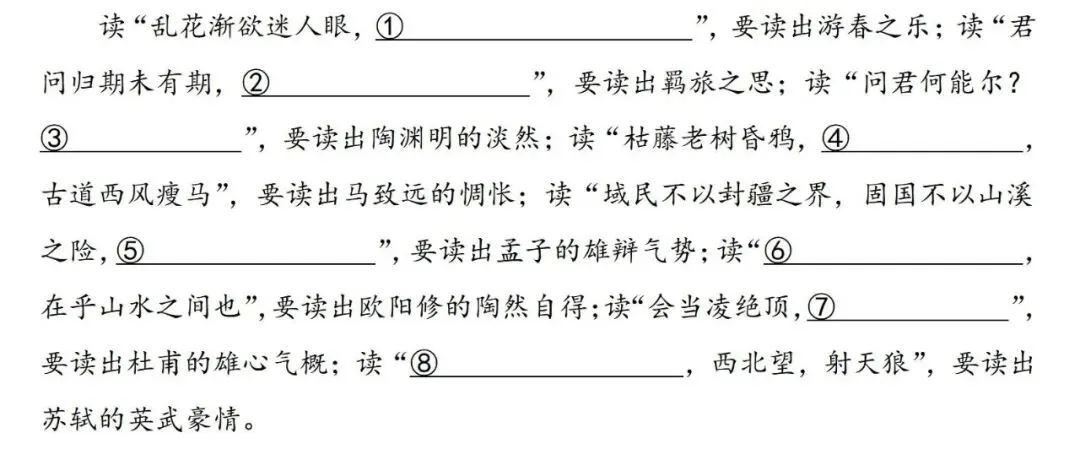 【中考语文学习指导】感受文字力量(基础知识综合+默写)湖北2025 第5张