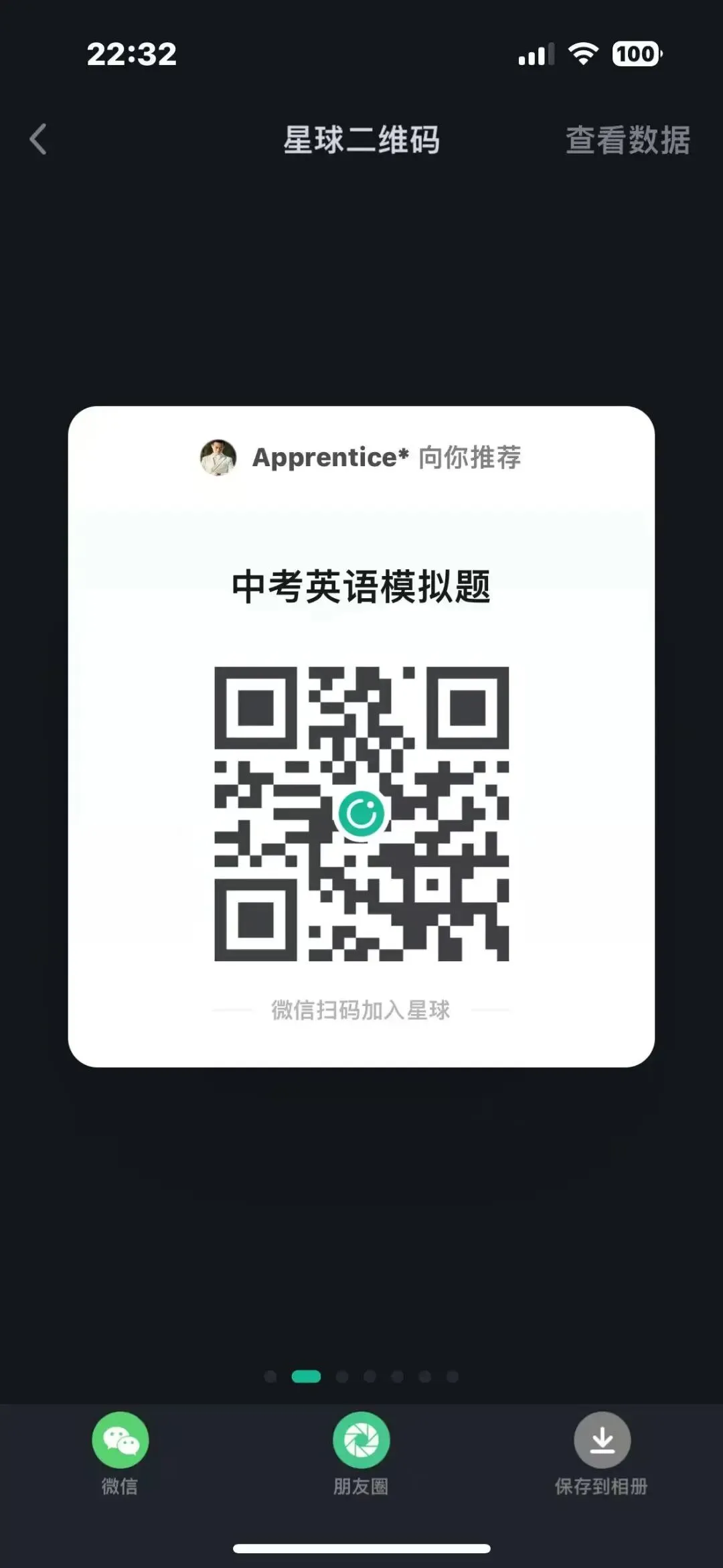 中考预测题1-阅读C篇 两会 第1张