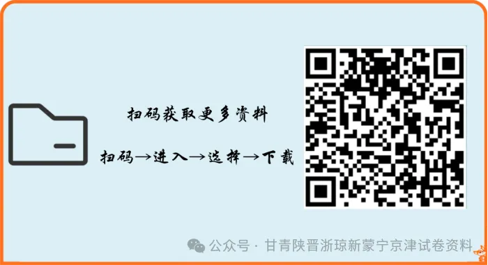 【宝鸡二模生物】2026年宝鸡市高考模拟检测考试(二)试题答案 第13张