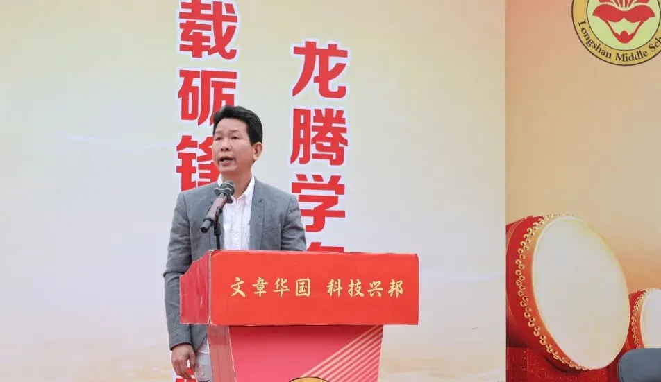 龙山中学,2026届九年级中考百日誓师活动! 第8张