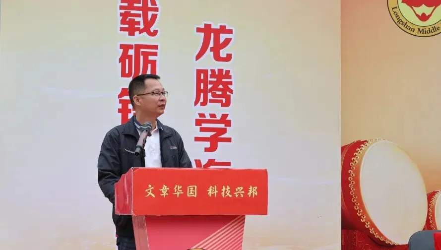 龙山中学,2026届九年级中考百日誓师活动! 第9张