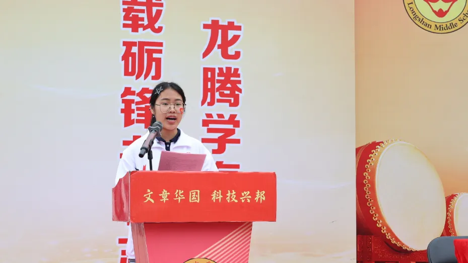 龙山中学,2026届九年级中考百日誓师活动! 第10张