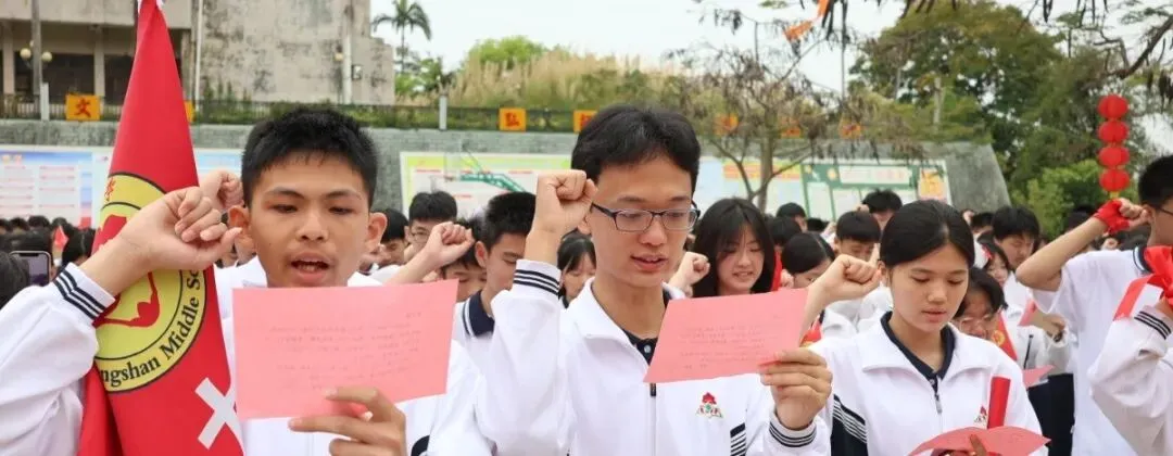 龙山中学,2026届九年级中考百日誓师活动! 第12张