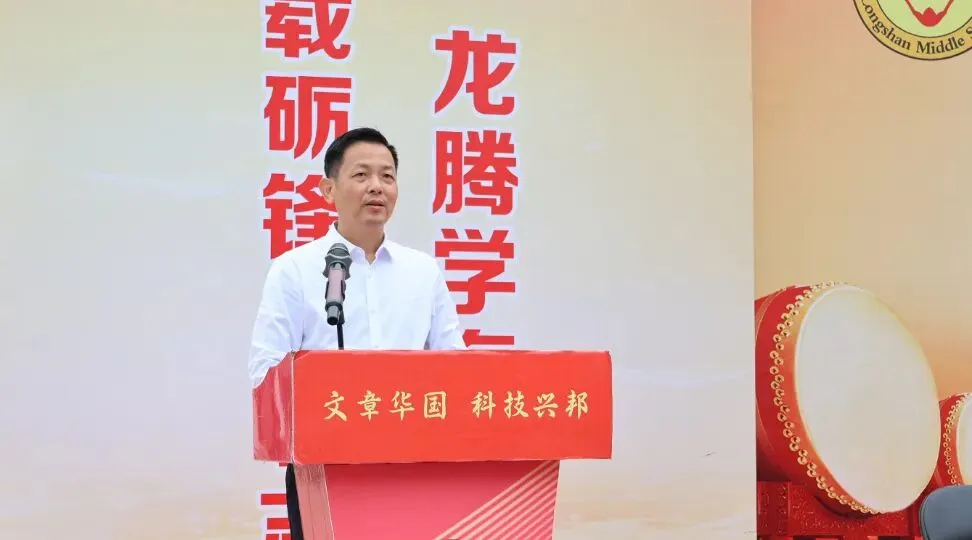龙山中学,2026届九年级中考百日誓师活动! 第16张