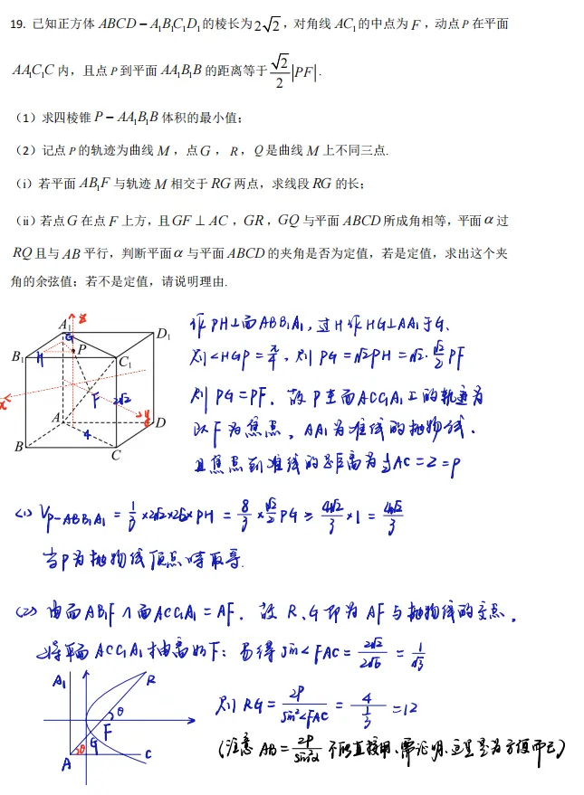 总要解一下这张夯爆的模拟试卷 第5张