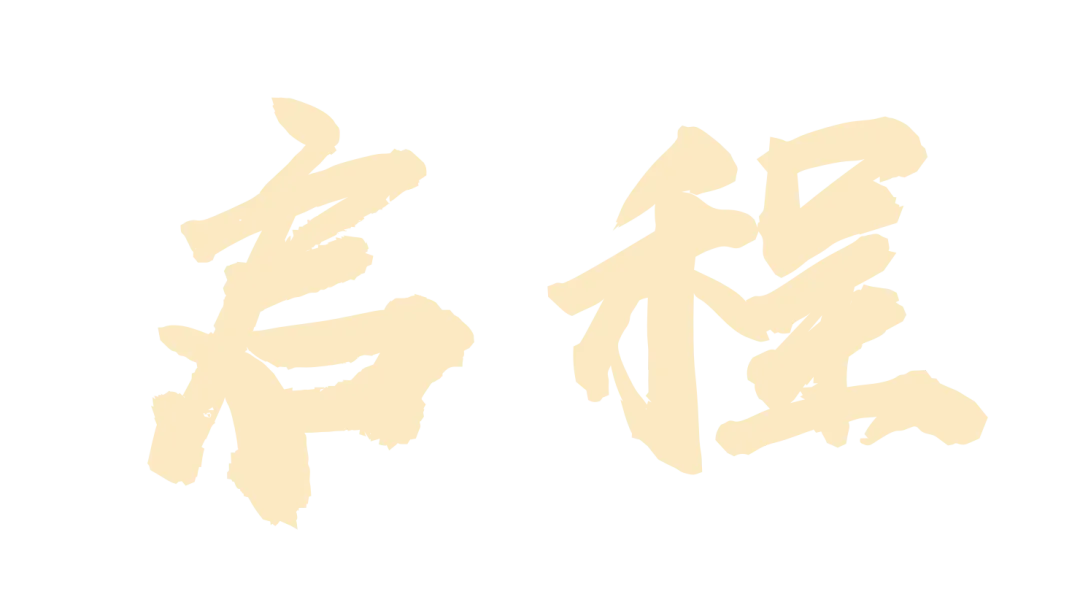 百日砺剑,少年当燃|中考冲刺,我们出征! 第17张