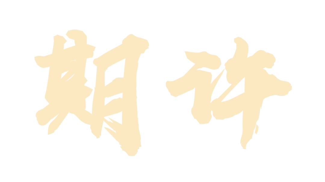 百日砺剑,少年当燃|中考冲刺,我们出征! 第48张