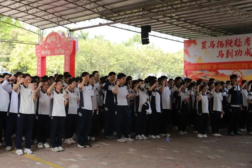 百日砺剑,少年当燃|中考冲刺,我们出征! 第58张