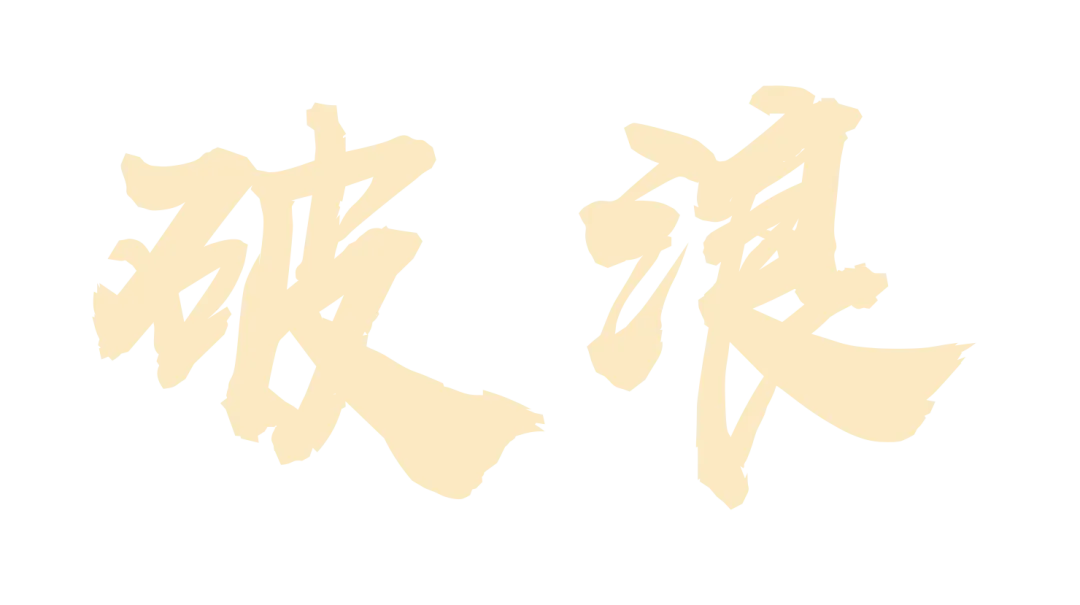 百日砺剑,少年当燃|中考冲刺,我们出征! 第91张