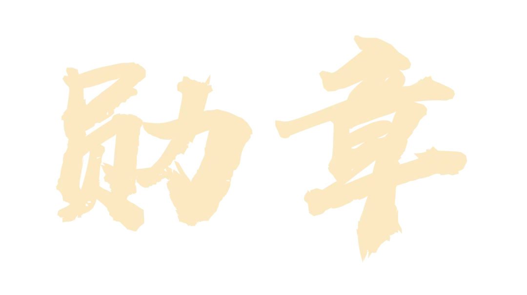 百日砺剑,少年当燃|中考冲刺,我们出征! 第127张
