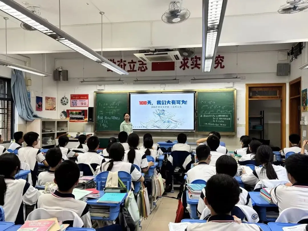 百日砺剑,少年当燃|中考冲刺,我们出征! 第162张