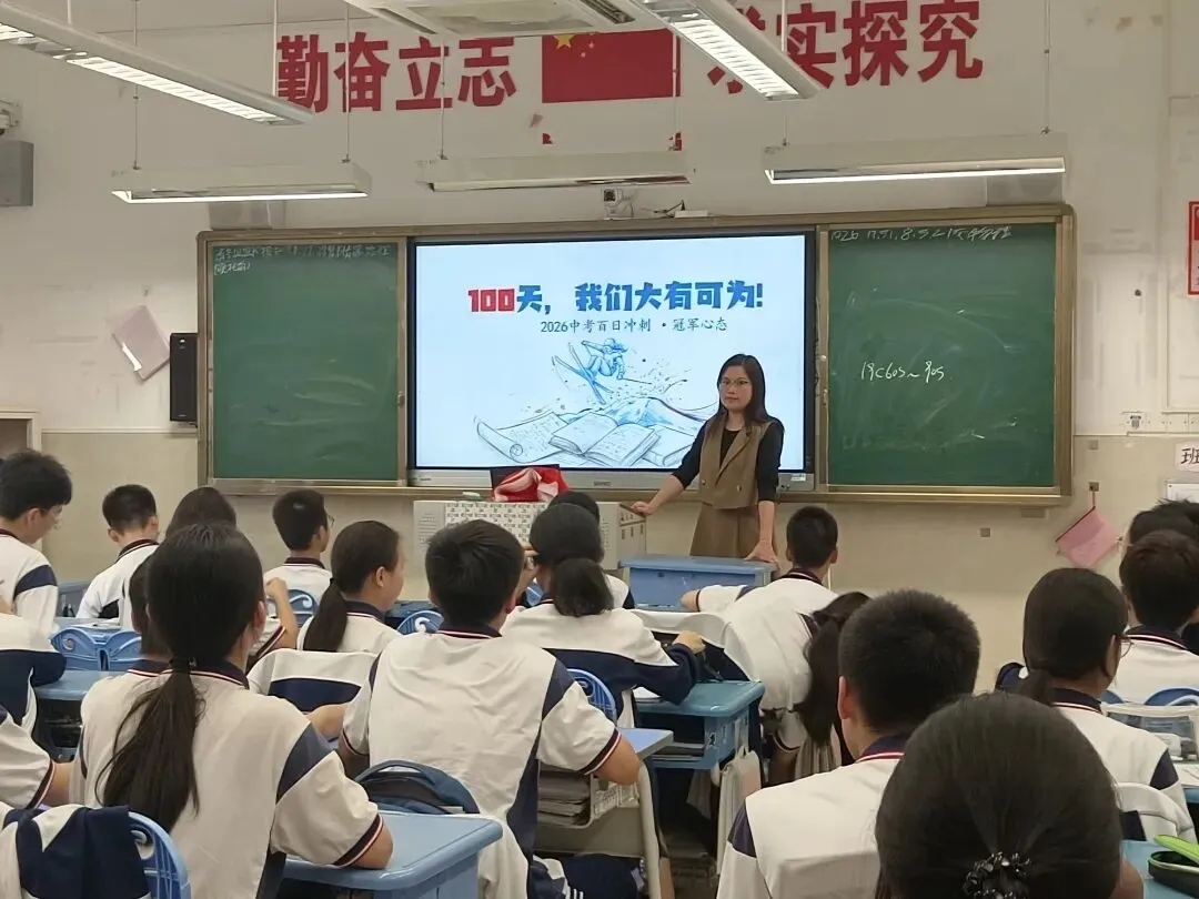 百日砺剑,少年当燃|中考冲刺,我们出征! 第163张