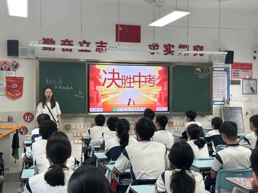 百日砺剑,少年当燃|中考冲刺,我们出征! 第165张