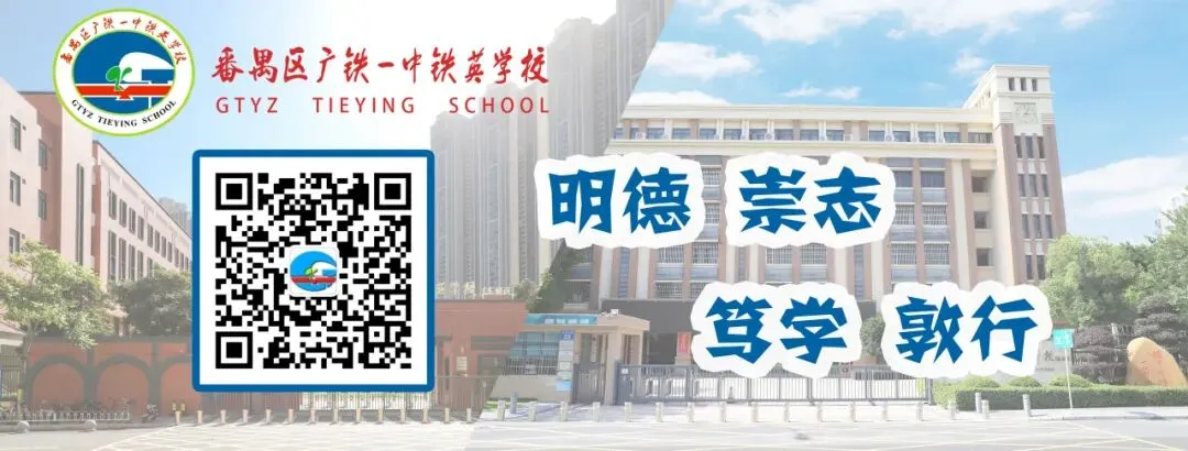百日砺剑,少年当燃|中考冲刺,我们出征! 第190张