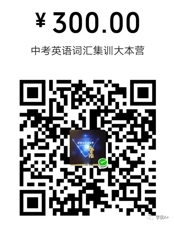 英语中考词汇过关集训大本营 第3张