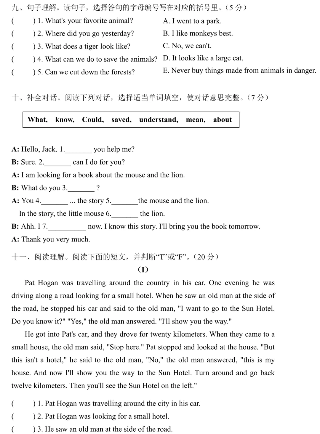 【月考真题】六年级下册M1-M2,考U1-U4(卷2) 第7张 【月考真题】六年级下册M1-M2,考U1-U4(卷2) 第7张