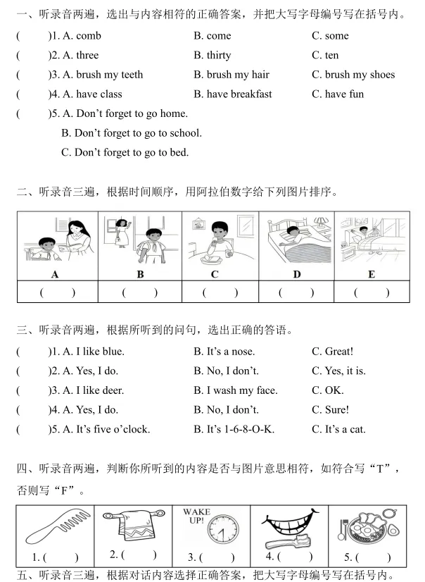 【月考真题】三年级下册考U1-U2 第3张