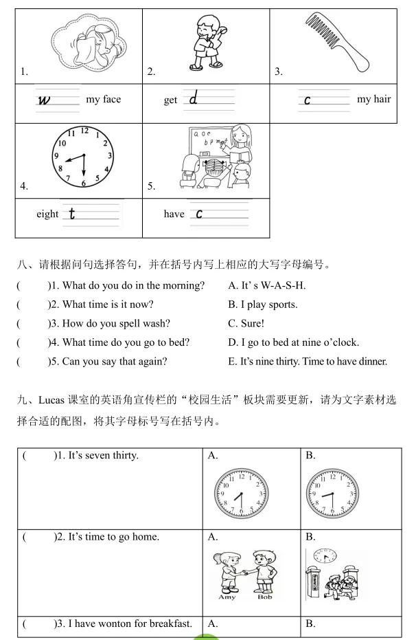 【月考真题】三年级下册考U1-U2 第6张