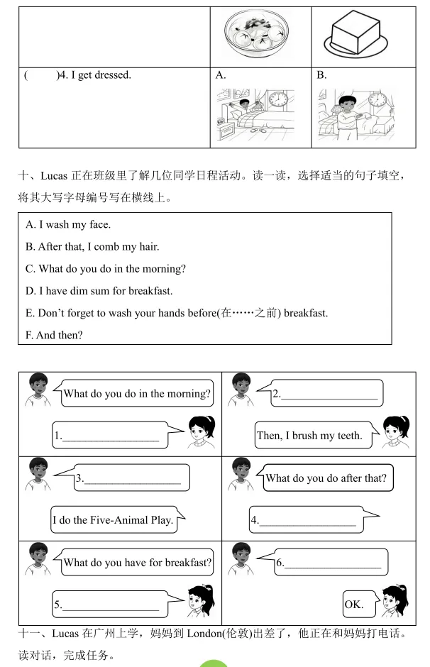【月考真题】三年级下册考U1-U2 第7张
