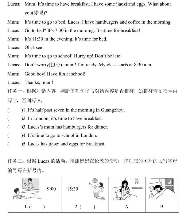 【月考真题】三年级下册考U1-U2 第8张
