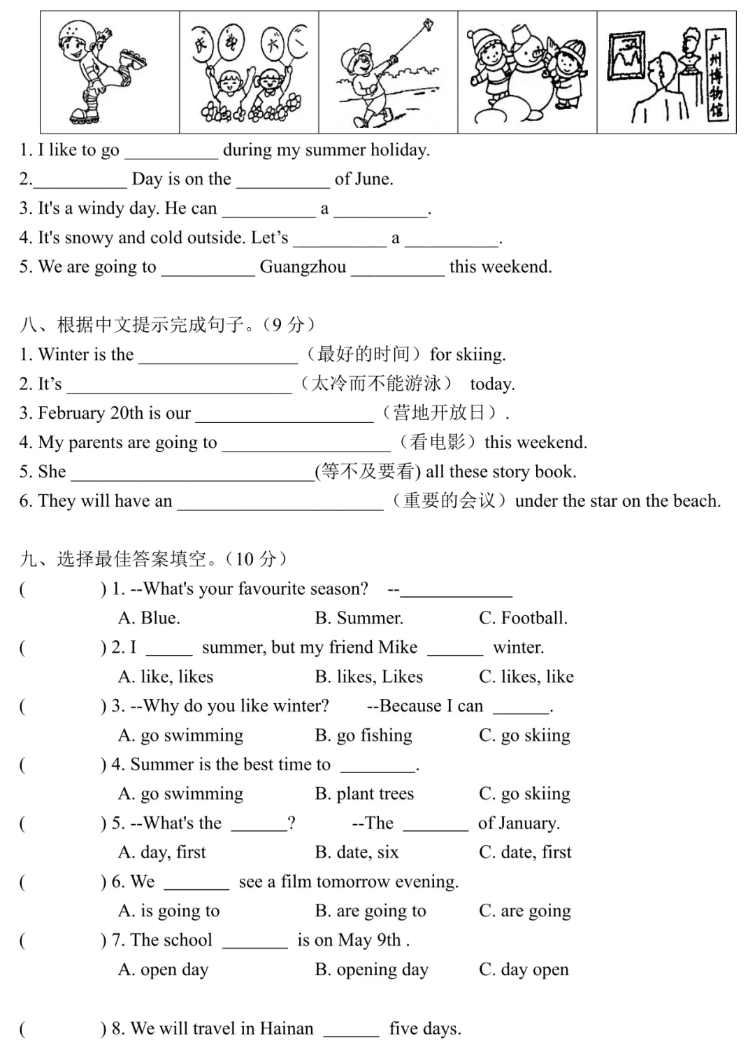 【月考真题】五年级下册M1-M2,考U1-U4(卷2) 第6张 【月考真题】五年级下册M1-M2,考U1-U4(卷2) 第6张