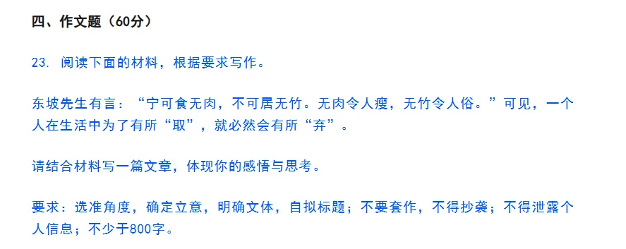 这道期末作文题竟与天津中考真题“神同步”!而《意林少年版》早就给了参考答案…… 第2张