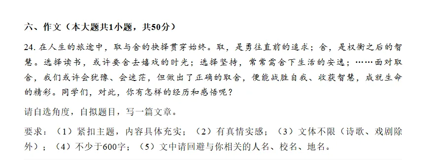 这道期末作文题竟与天津中考真题“神同步”!而《意林少年版》早就给了参考答案…… 第3张
