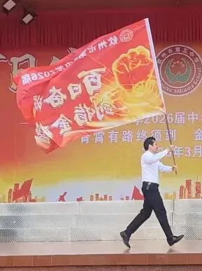 直击中考百日誓师|热血沸腾!钦州市第五中学这场大会超燃! 第29张