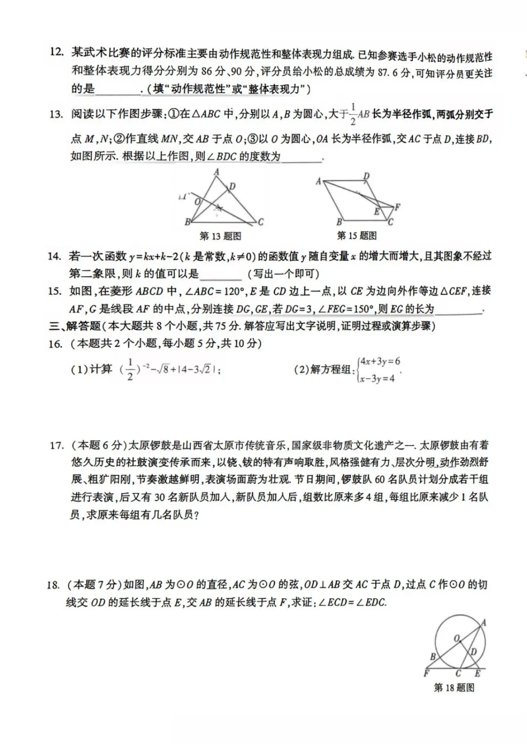 【模拟试题】2026年初中学业水平考试模拟自测试题答案 第10张