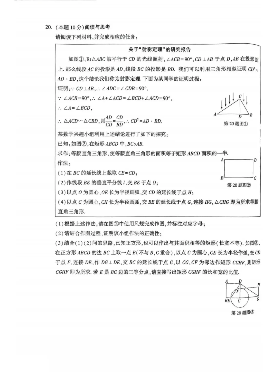 【模拟试题】2026年初中学业水平考试模拟自测试题答案 第12张
