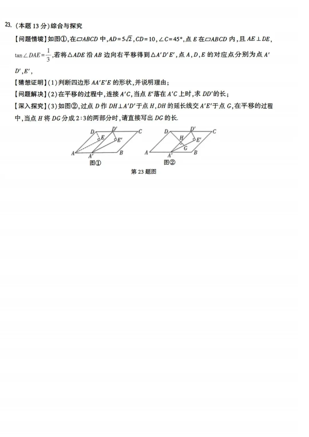 【模拟试题】2026年初中学业水平考试模拟自测试题答案 第15张