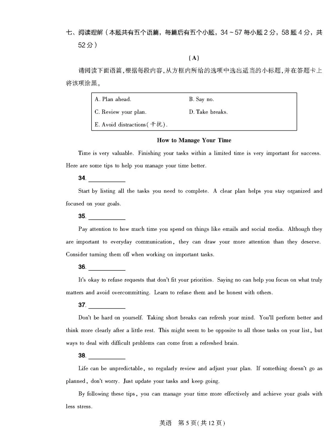 【模拟试题】2026年初中学业水平考试模拟自测试题答案 第20张