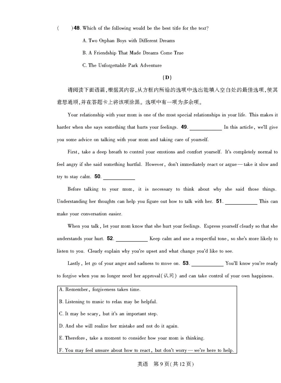 【模拟试题】2026年初中学业水平考试模拟自测试题答案 第24张