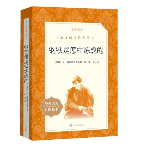 这本从初一考到中考的名著,孩子觉得假,我觉得有必要解读下 第2张