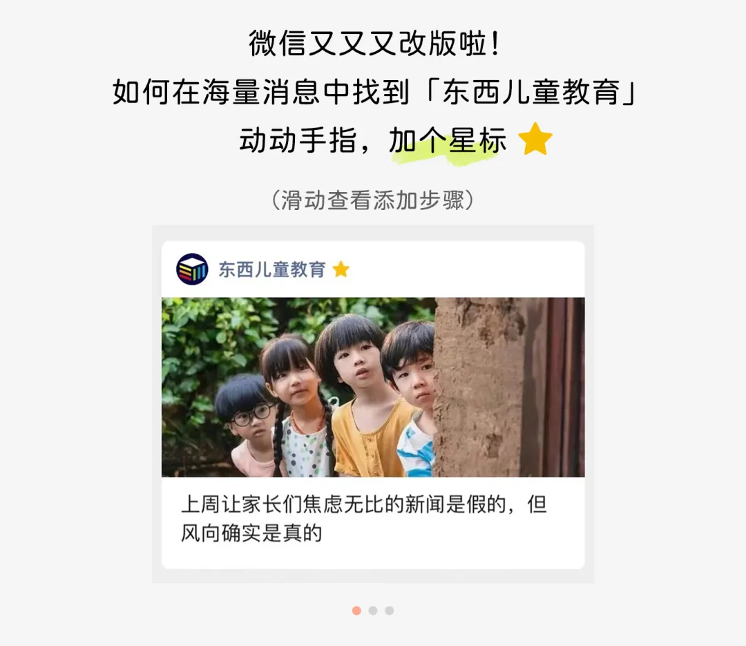这本从初一考到中考的名著,孩子觉得假,我觉得有必要解读下 第7张