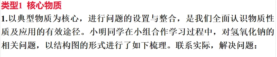 2026年中考化学一轮复习专题五物质性质及应用 第1张