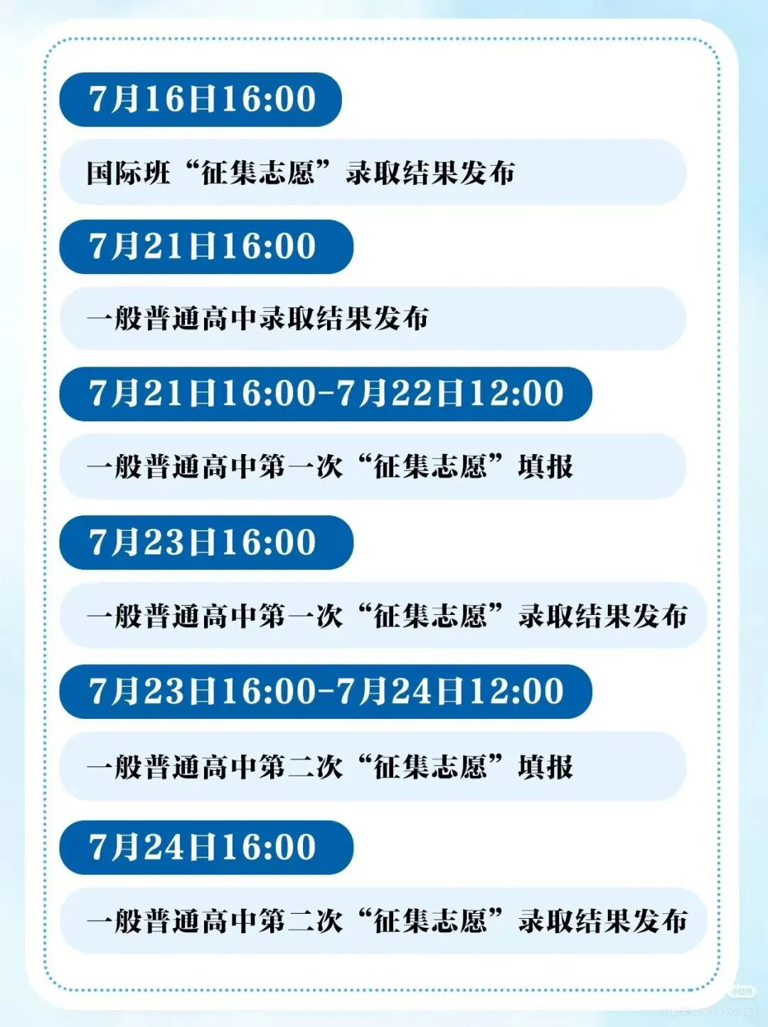 2026年中考大连市一模、各区区模时间及报考信息 第6张