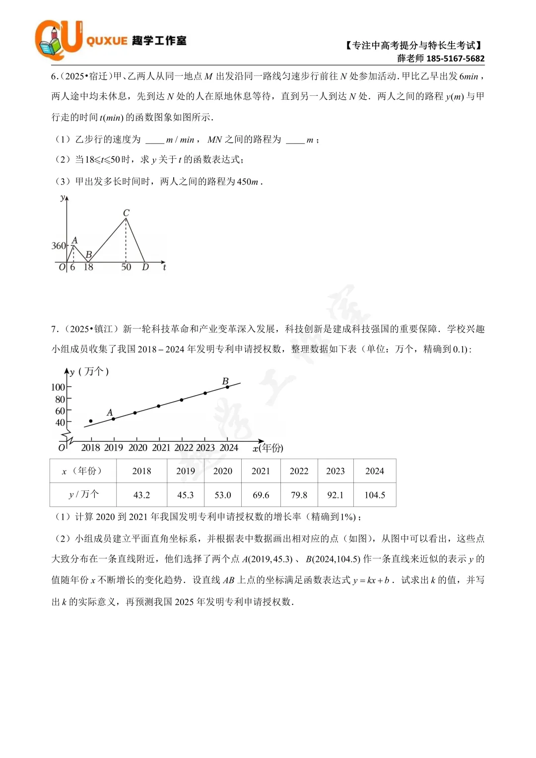 第五次真题打卡训练营|跟着薛老师练好题 第24张