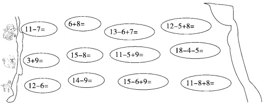 一年级数学+语文下册第一次月考试卷及答案 第6张