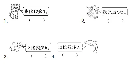 一年级数学+语文下册第一次月考试卷及答案 第8张