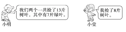 一年级数学+语文下册第一次月考试卷及答案 第19张