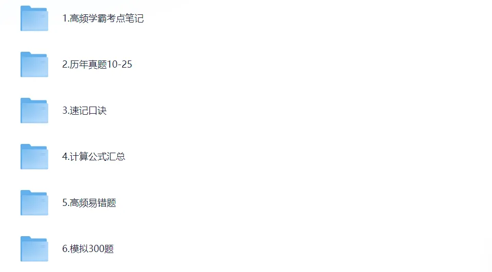 历年主管护师考试真题题目电子版试卷pdf含答案解析2015-2025年 第2张