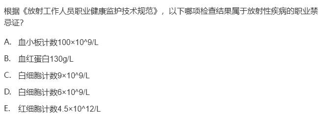 真题回顾 | 中级职称(公共卫生)备考锦囊(No.2026013) 第11张
