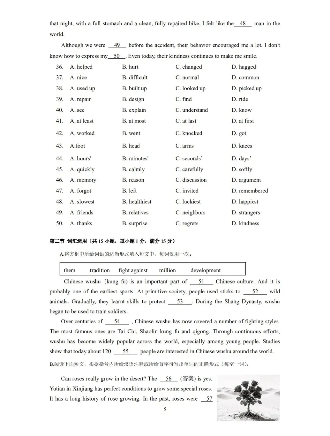 【中考模拟】2026三月英语模拟试卷(金华,附答案) 第9张