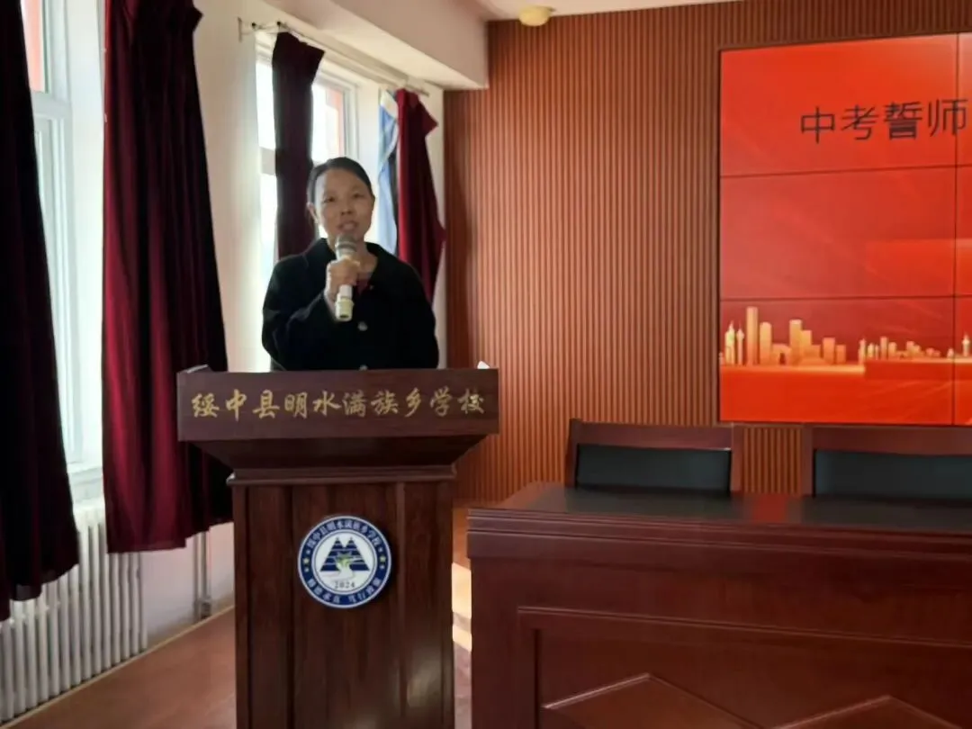 百日砺剑 决胜中考!——明水学校举行九年级中考誓师大会暨家长会 第3张